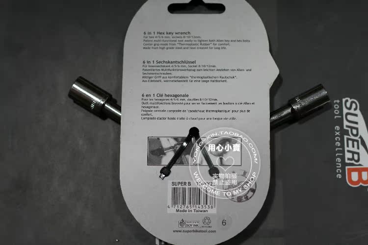 Clé pour réparation vélo - Ref 2301719 Image 4