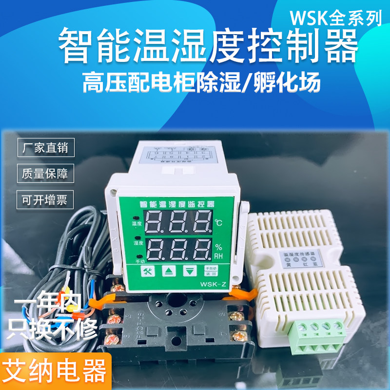艾纳电器