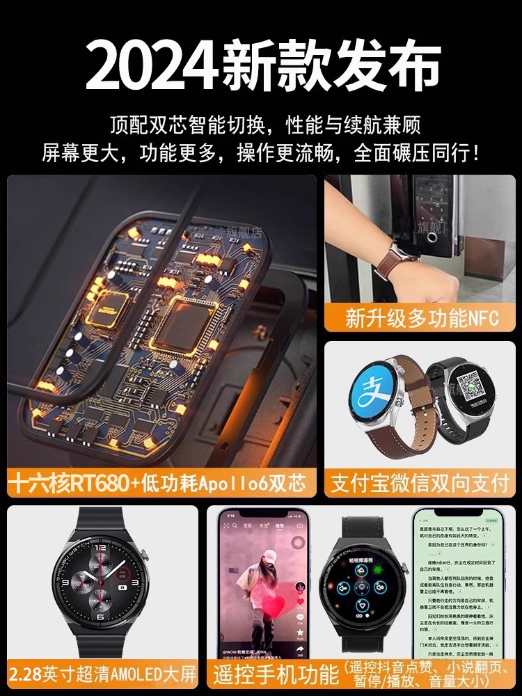 <!--【2024新款】华强北watch智能手表可接打电话多功能蓝牙心率运动防水听歌通话计步成人男士女NFC手环官方正品-->