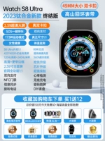 S8 Ultra High Mountain Return Ring Ring Кольцо черное ★ 2.59 -INCH Полный экран ★ Полная функция