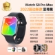 Горячая продажа RS8PROMAX Supreme Black ★ Полная функция ★ 2.02 -INCH Полный экран