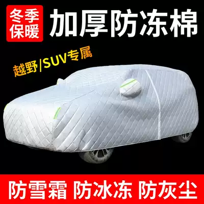Jiangling Yusheng s350 s330 special car cover Universal four seasons sunscreen rainproof car sunshade jacket
