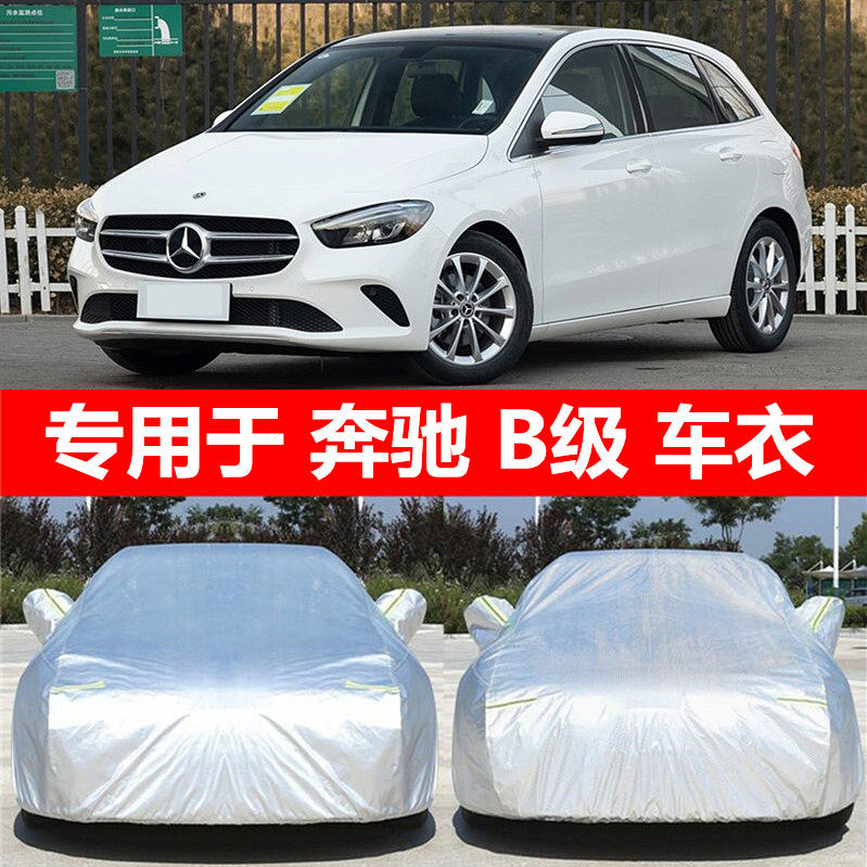 2021 pinnese B200 180260 car hood car cover sunscreen anti-rain and snow insulation thickened winter antifreeze jacket