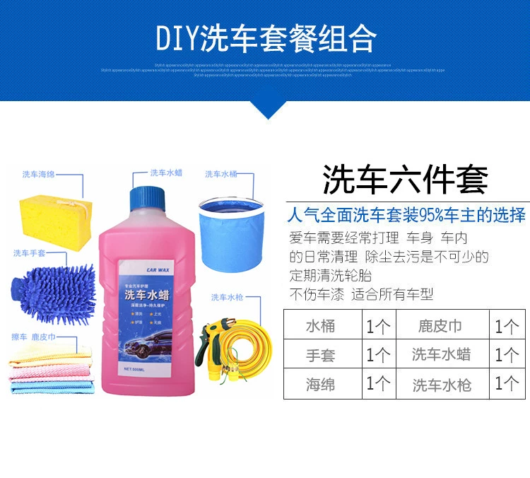 Nước rửa xe gia đình súng nước rửa xe sáp nước gói kết hợp dụng cụ xô rửa xe chất lỏng rửa xe rửa - Sản phẩm làm sạch xe