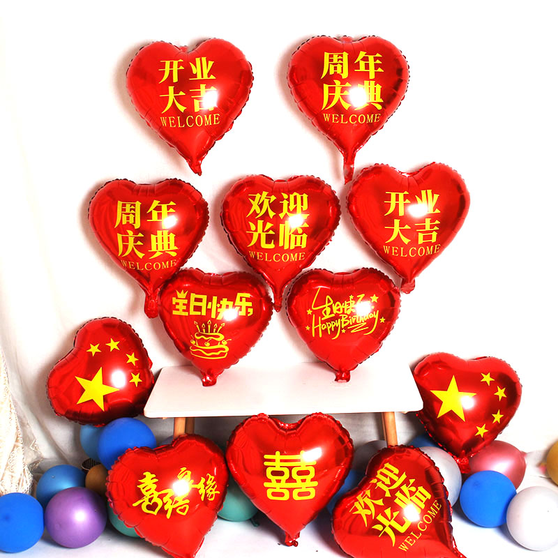 Wedding Celebration for hundreds of years Good to open Grand Gizhou Annual celebration Welcome to Happy Birthday Happy Birthday Loving Shaped Aluminum Film Balloon-Taobao