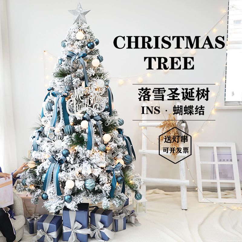 Christmas Tree New Model Home Set Large Blue Encrypted DIY Living Room White Flocked Tree 1.5m Decorations