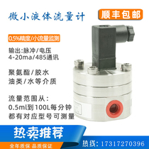 Micro-débitmètre à flux de liquides-huile hydraulique de débitmètre hydraulique de débitmètre à écoulement deau de haute précision débitmètre