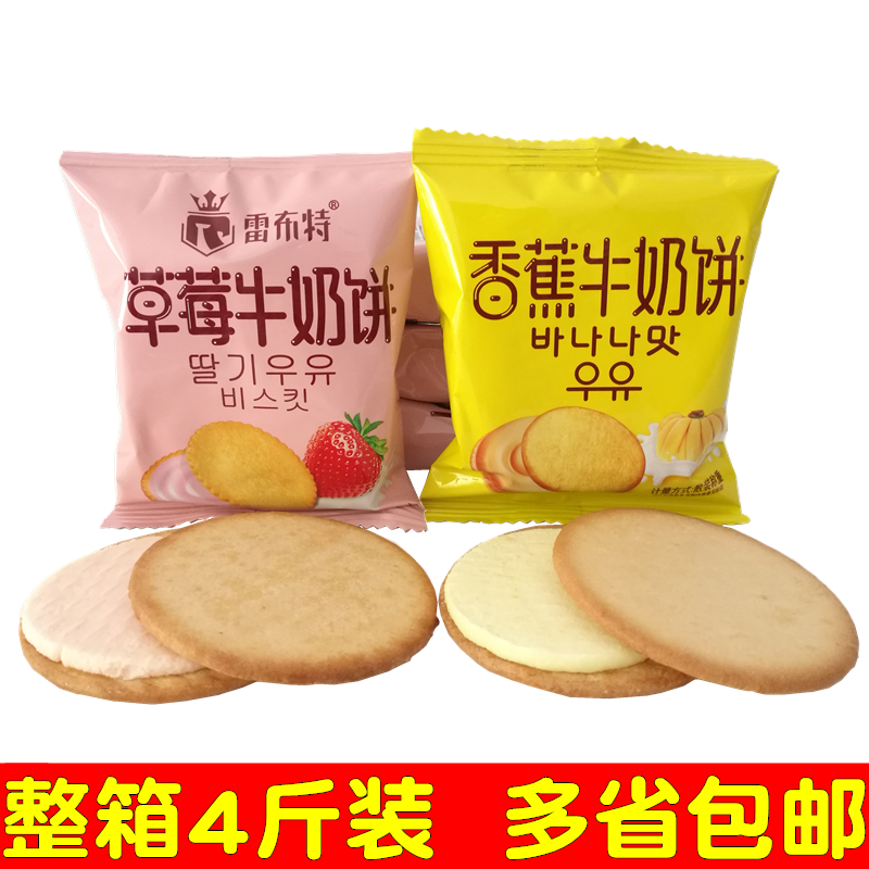 1 Month Production Rebbe Strawberry Banana Milk Biscuit Sandwich Biscuits Breakfast Fruit Taste Whole Box Office Snacks