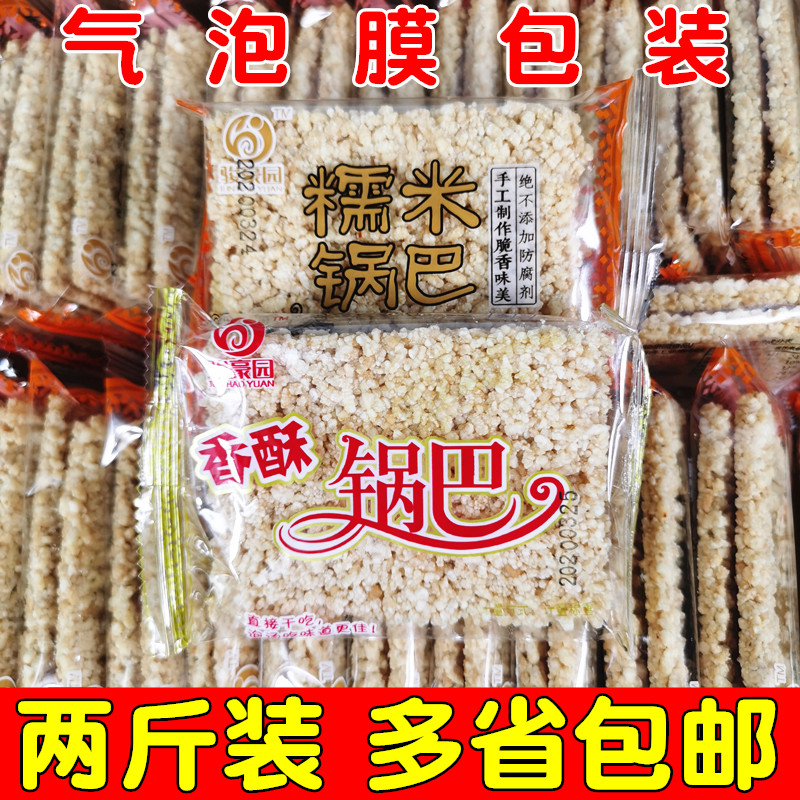 Junhao Garden perfumed and sticky rice pan bar 1 month production original taste dry and spicy hot soaking noodle with snack net red recommendation
