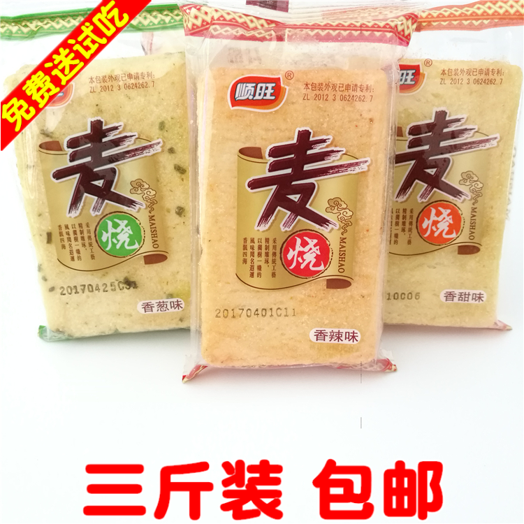 Shunwang wheat burning for 11 months 3 catties of sweet and savory spicy scallion flavor puffed biscuits breakfast casual net red snacks complete box