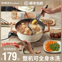 Rongshida yuan yang guo huo guo guo household electric grill multifunctional pot cooking cooking one pot electric skillet non-stick