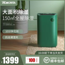 Morita dehumidifier household dehumidifier dehumidifier mute high power back to Nantian indoor moisture moisture and moisture absorption artifact