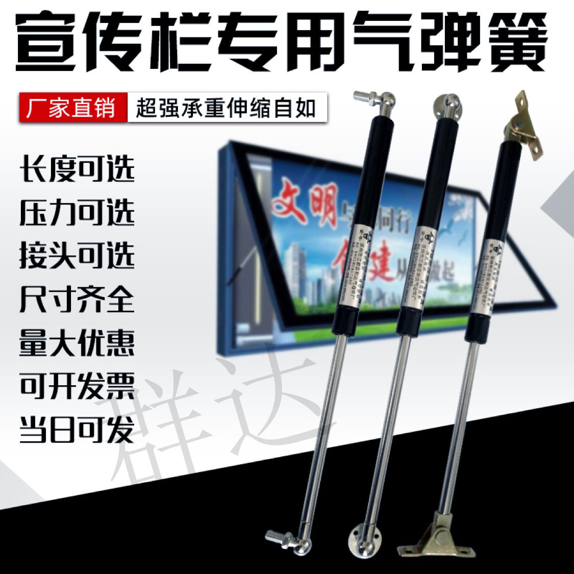 Hydraulic support rod publicity column trash can window advertising light box upside down buffer hydraulic rod gas spring support rod