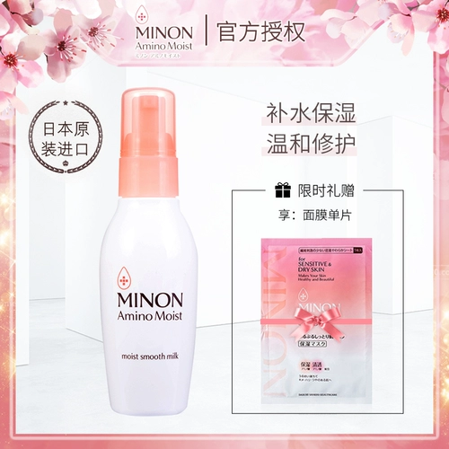 Японский освежающий крем на основе аминокислот, мягкий восстанавливающий увлажняющий лосьон, 100г