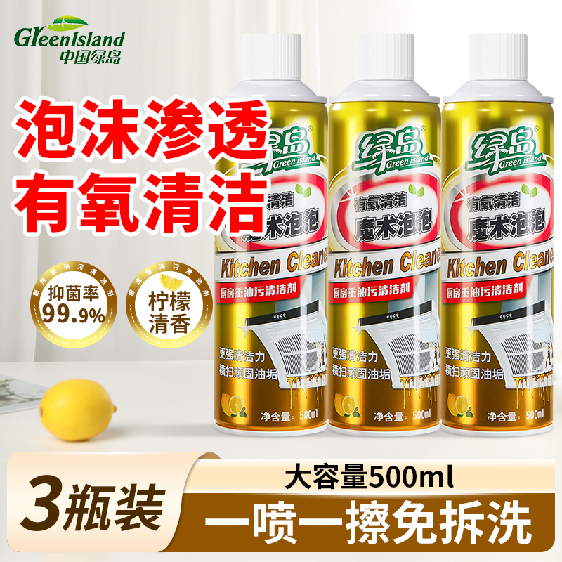 臭氧泡舞动的绿色厨房革命