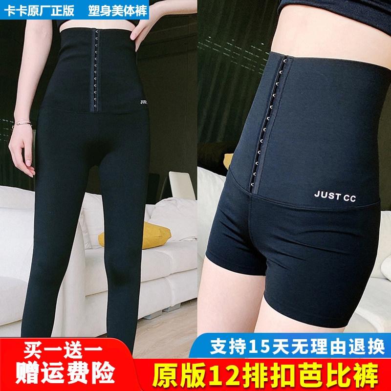 Kaka belly lift hip pants female small belly beauty outside wearing tunic yoga pants Barbie leggings high waist