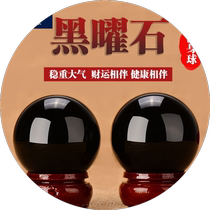 Natural obsidian handball jade fitness ball middle-aged and elderly cultural play health ball hand massage rehabilitation hand play ball