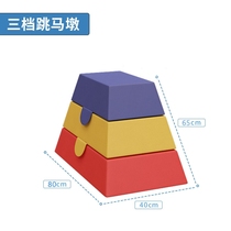 Childrens pommel horse jumping box kindergarten physical fitness training equipment software vault jumping adjustable teaching aids jumping goat