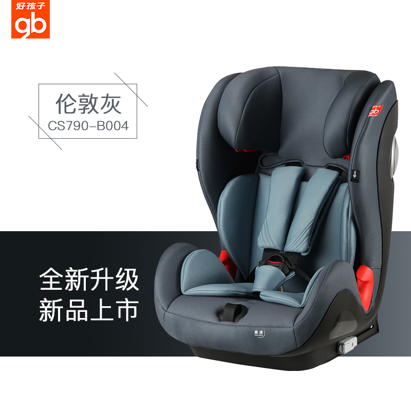 Seat tốt Kids an toàn trẻ em Xe Với Isofix Car bé 9 tháng - 12 tuổi CS702 790.