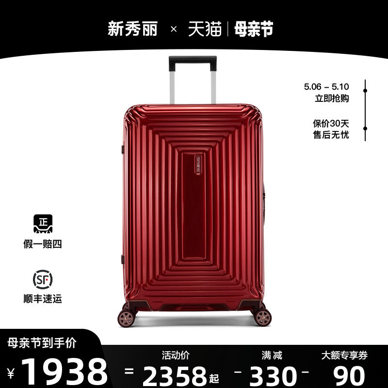 Samsonite Samsonite pull-lever box AZ5 suitcase female universal wheel 20 inch 25 28 suitcase male