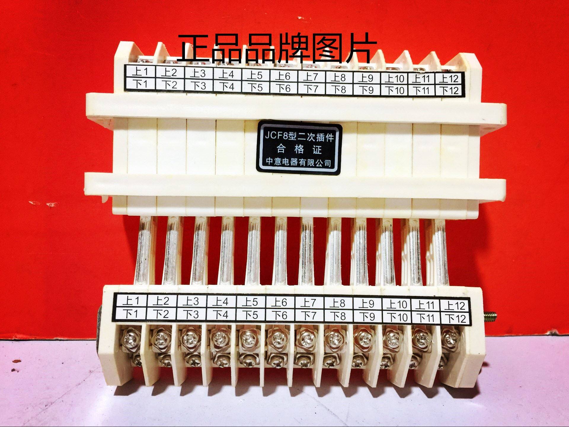 Zhejiang Zhongyi Electric secondary plug JCF8-12 24 mesh (tax included)