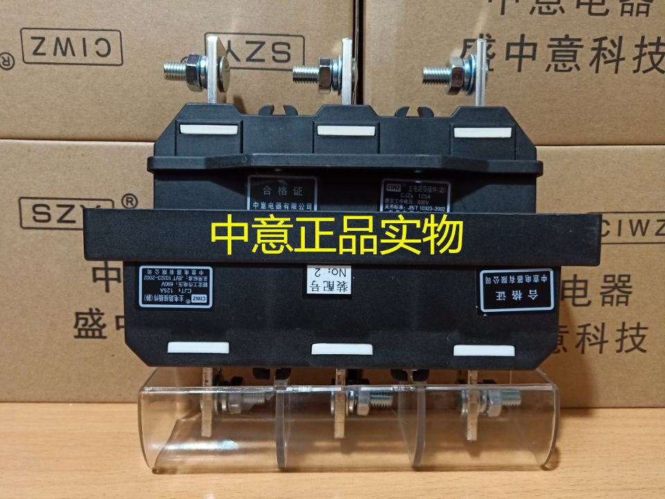 China-Italy lock China Electric Appliance Co., Ltd. CJZ6-125A CJT1-125A set