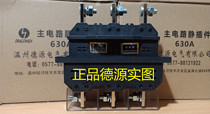 Wenzhou Deyuan Electric main circuit dynamic plug-in DJZ6-400A 3 DJT1-400A 3