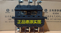 Wenzhou Deyuan Electric main circuit dynamic plug-in DJZ6-250A 3 DJT1-250A set