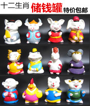 Ceramic cartoon 12 zodiac rooster rabbit cow pig piggy bank piggy bank Home Feng Shui decoration Childrens gift gift