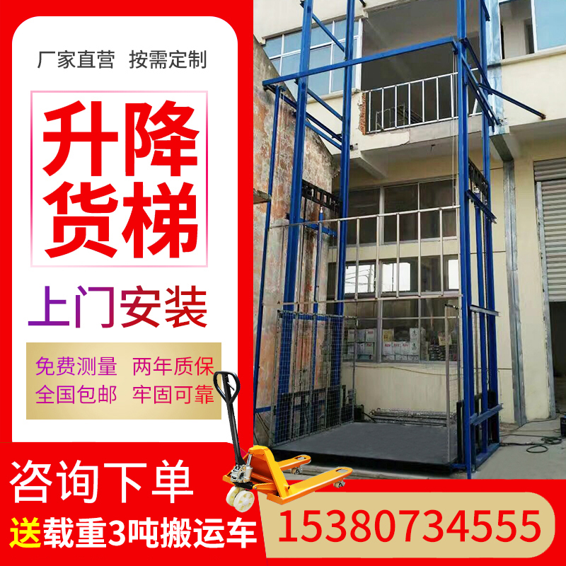 Freight elevator elevator hydraulic plant guide rail type automatic lift platform single and double rail warehouse freight elevator manufacturer customization