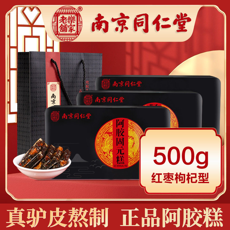 Nanjing Tongrenga Glue - solid anointed 500g gift box official flagship store of the blood ejiao paste