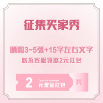 Buyer Show for no shot