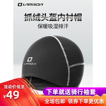 Lamparda Autumn Winter Outdoor Sports Bike Casual Grip Suede Warm Care Ear Cap Helmet Cap Windproof Headscarf Head Hood