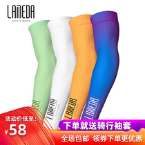Lamparda Anti-UV Bike Riding Sleeve Sunscreen Sunscreen Arm Jacket Male and female ice-wire armguard sleeve Ice armguard