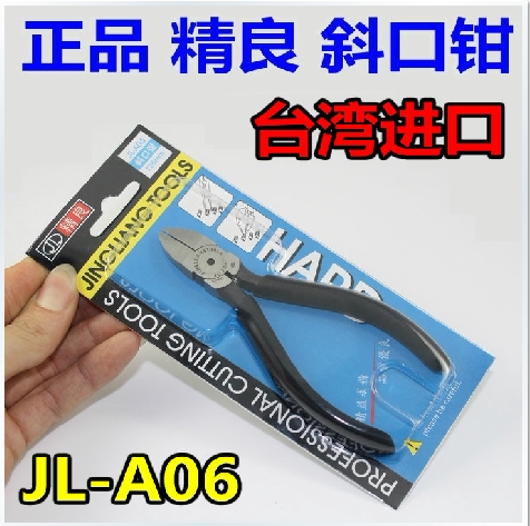 Taiwan Jingliang brand JL-A06 water mouth pliers original oblique mouth pliers shear pliers oblique mouth pliers imported shear pliers pliers