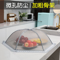 Foldable vegetable cover microporous breathable dustproof gauze cover anti-fly cover household food table cover leftover cover