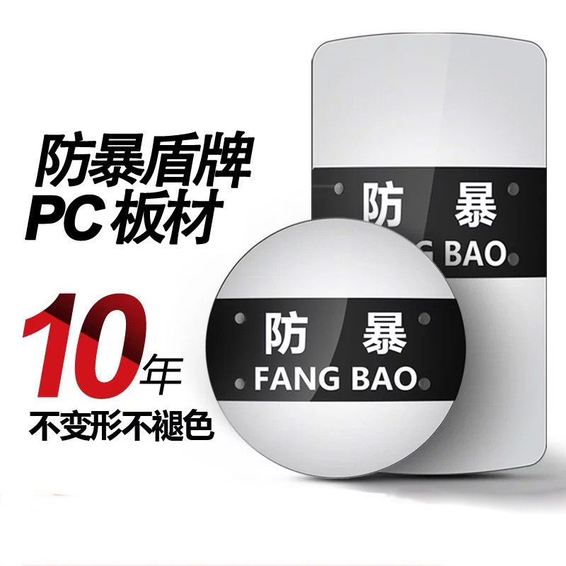 School kindergarten security equipment eight 8-piece sets of pc anti-riot shield feet steel fork stab-proof clothing safety helmet security equipment B