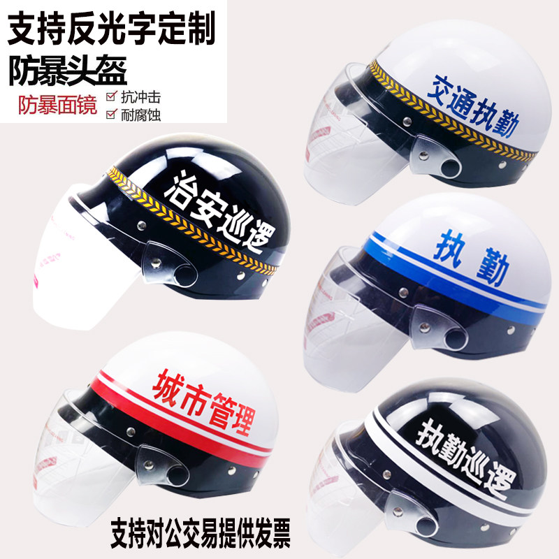 Security Hat Men's riot Ride Helmet female protection riot sun protection traffic semi-helmet summer safety hat explosion protection helmet