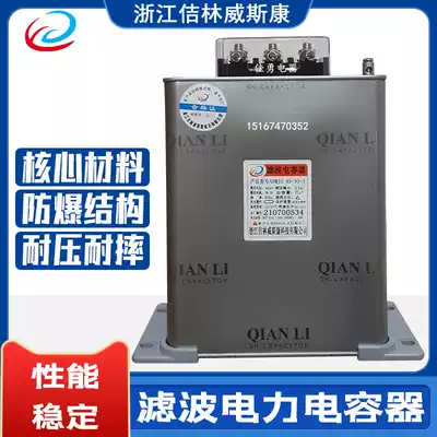 Wescon ACMJ ASMJ0 45 0 48 0 525-20 25 30 40-3 1 Filter power capacitor