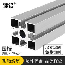 National standard 5050 aluminum profile heavy-duty aluminum alloy profile assembly line equipment frame profile T-slot aluminum profile 5050