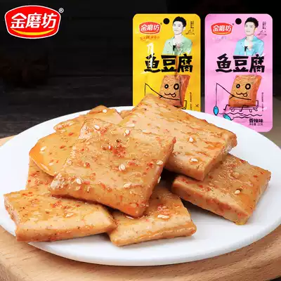 jin mo fang fish tofu spicy snacks
