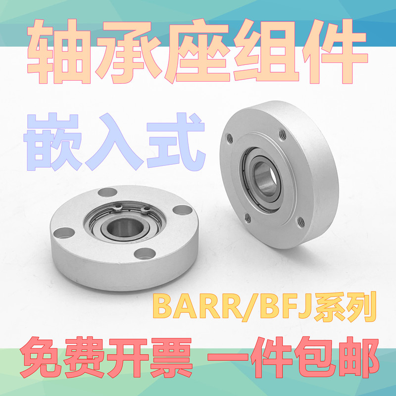 Bearing Seat Assembly with Buckle Embedded Round Flange Single Bearing Holder Support Seat Bgrrb Bfj01 Type