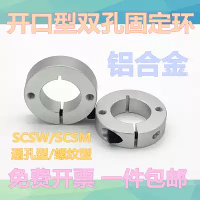 Fixed ring open type double hole double thread fixed type SCSM SCSM SCSW bearing thrust ring C buckle ring adjusting ring