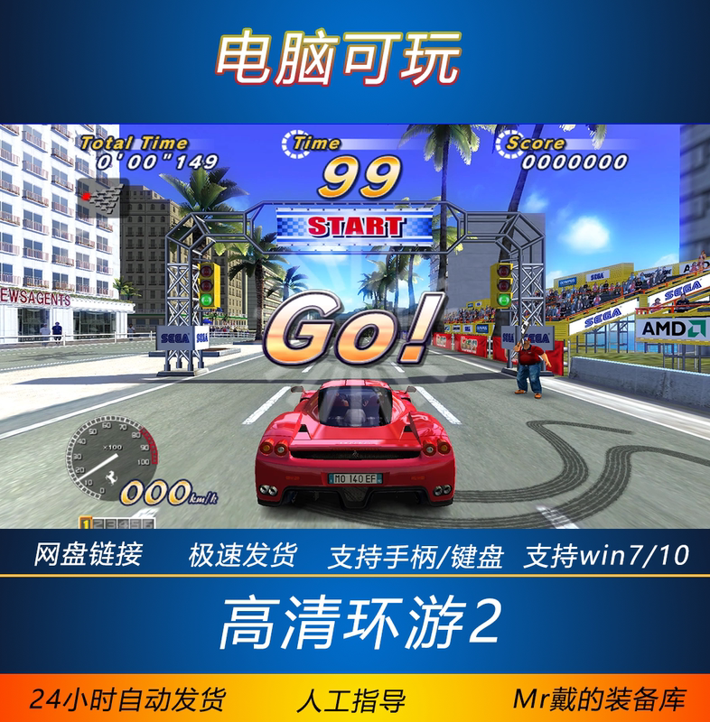 Outrun2Spsdx+2006 Arcade Hall Level 15 Computer Simulator Racing Game Supports Steering Wheel and Controller Outrun2Spsdx+2006 Arcade Hall Level 15 Computer Simulator Racing Game Supports Steering Wheel and Controller