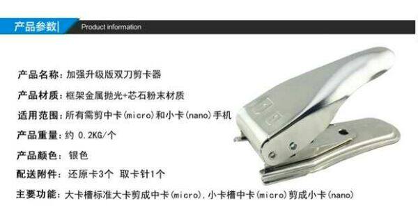 Pince pour cartes SIM - Ref 306905 Image 7