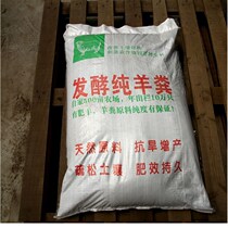 Pure sheep manure fermentation fertilizer Nutrient soil Vegetables and flowers flower fertilizer Organic fertilizer rotting bottom fertilizer Flower farm fertilizer package