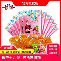 Buy 1 get 1 free Zhenzhong nineteen strange acid horn frozen sugar 500g pregnant women pudding snacks Sweet horn jelly Yunnan specialty