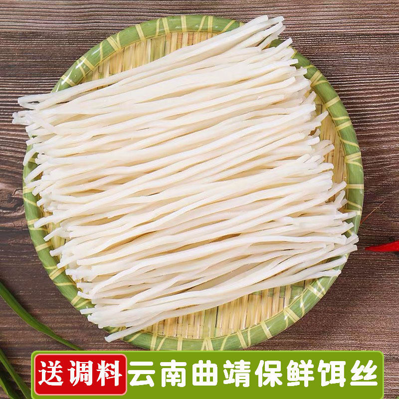 Yunnan specialty ear silk Qujing steamed bait silk fresh Tengchong vacuum preservation convenient bag Dali gourmet roasted bait