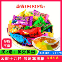 Yunnan specialty nineteen strange acid horn frozen sugar 19 strange eighteen strange acid horn food snacks snacks Sweet and sour horn jelly