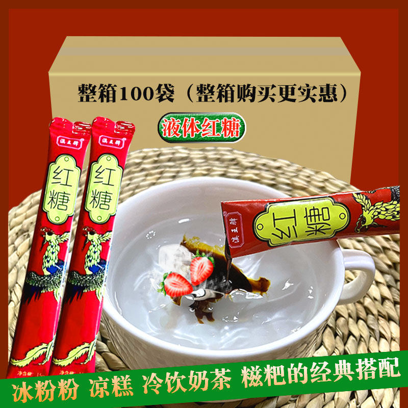 Diannan Wang Yi concentrated liquid red sugar commercial ice powder tea shop for Yunnan sugar cane pure red sugar hydrochloride